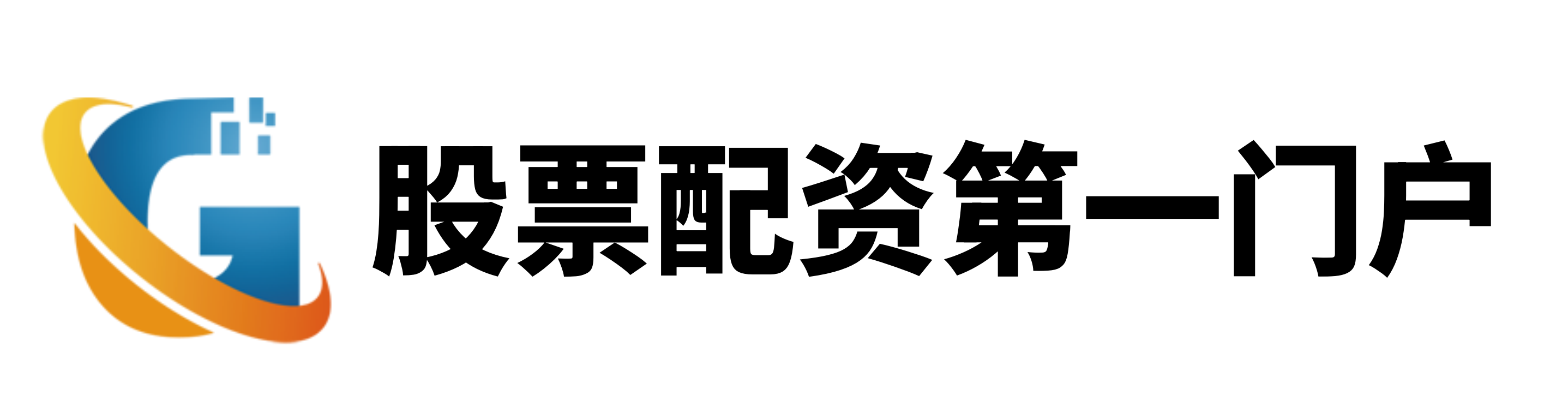 配查信-配资炒股首选网站-股票配资网站排行-配资股票投资